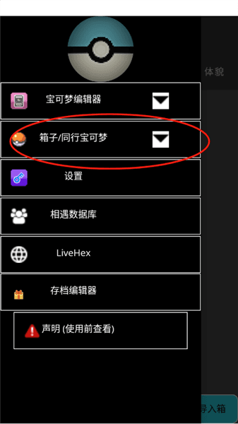 使用教程配图4
