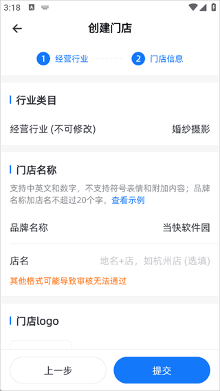 怎么开店配图4