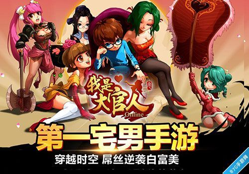 我是大官人