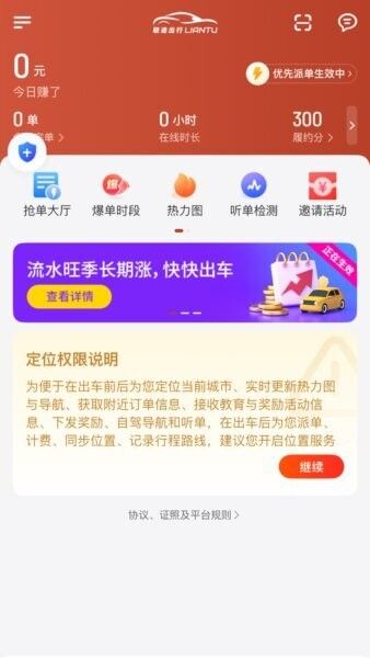 使用教程配图1