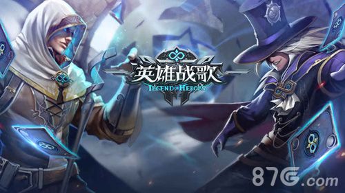 英雄战歌宣传图