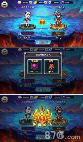 凤舞三国宣传图2