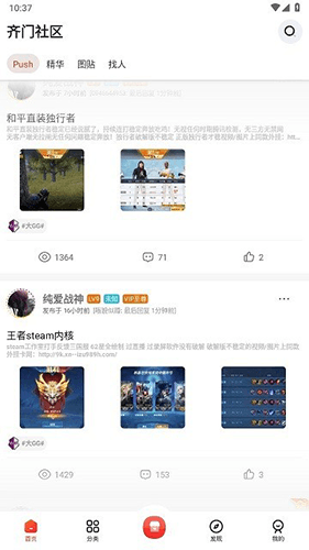 齐门社区app官方版宣传图