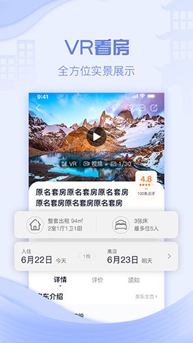云易宿app软件截图
