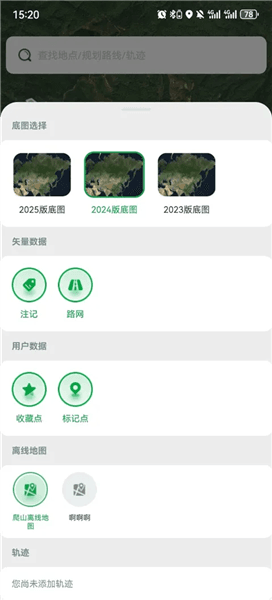 怎么离线下载地图配图6