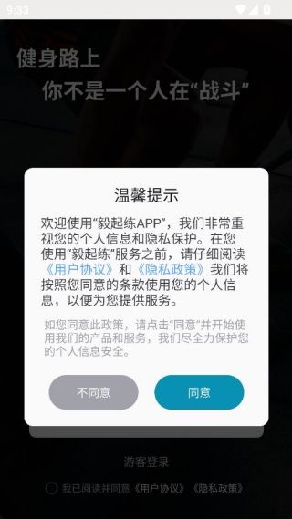 如何开启健身配图1