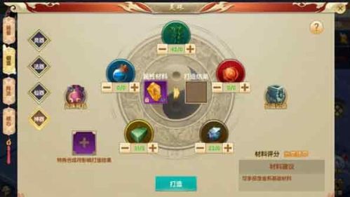 新手攻略配图2