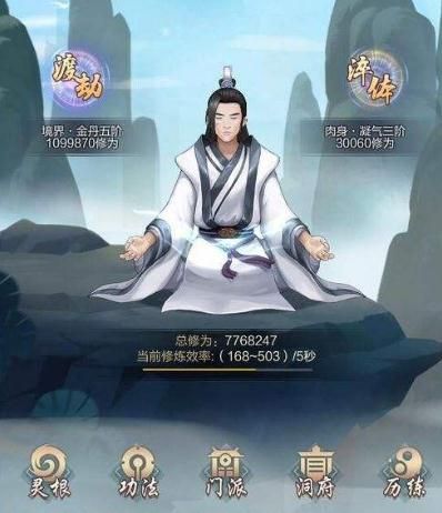 玄元修仙录图片