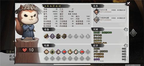 我的侠客4