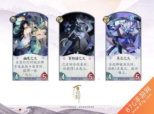 阴阳师百闻牌青行灯6