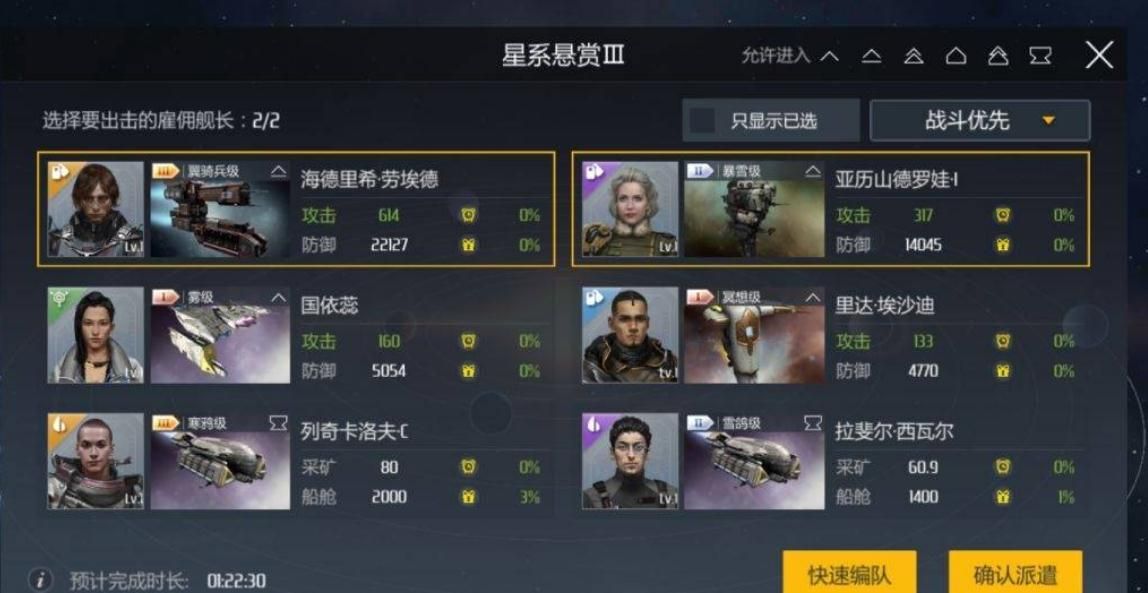 第二银河怎么提升等级 第二银河怎么提升等级