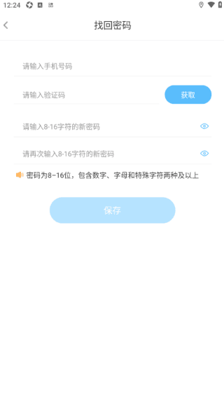 如何注册登录修改密码配图2