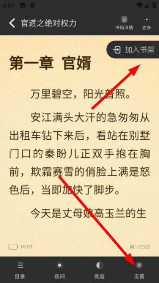 怎么更改文字大小配图3