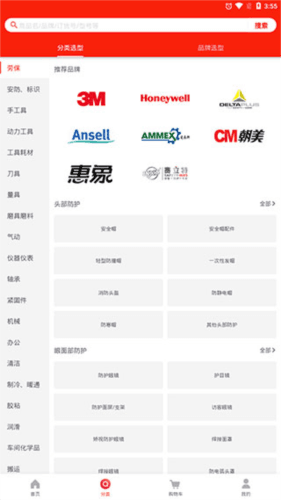 工品汇app3