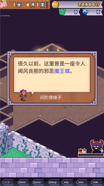 游戏怎么玩配图4