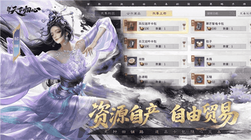 三国天下归心5