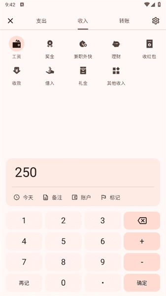 BillBook使用教程配图1