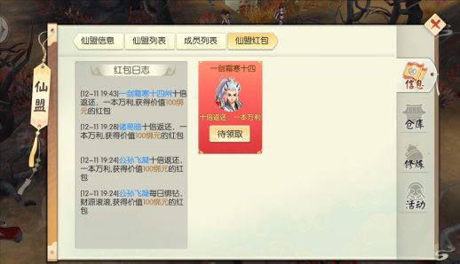 王者修仙仙盟玩法攻略配图2