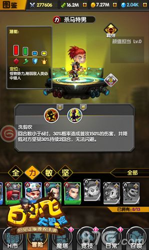 白小飞大冒险宣传图5