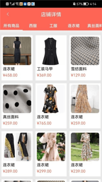 软件内容配图1