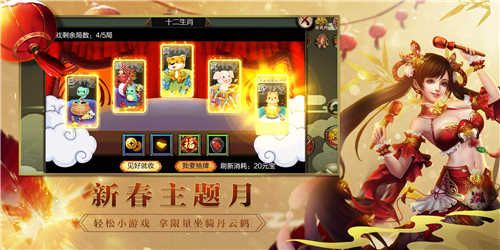 新春主题月