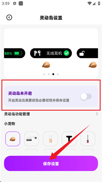 怎么使用配图5