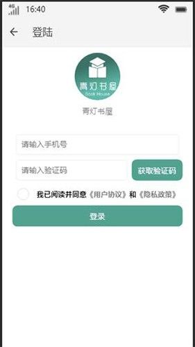 青灯书屋图片