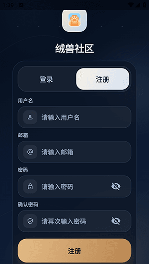 怎么注册登录配图2