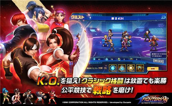 拳皇98终极之战OL日服最新版宣传图