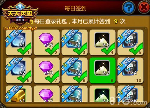 天天英雄钻石免费送 屌丝也能当土豪!2