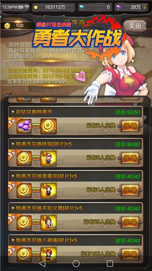 《勇者大作战》特典商人-八神庵