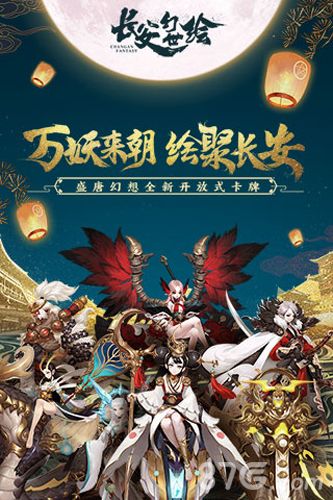 长安幻世绘闪退