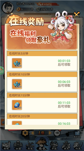 开局玩法配图5