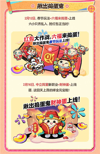 蛋仔派对17