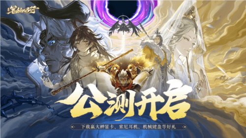 西游:笔绘西行1