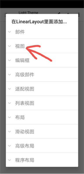 AIDE汉化版图片5