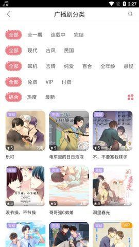 哇塞FMapp安卓版