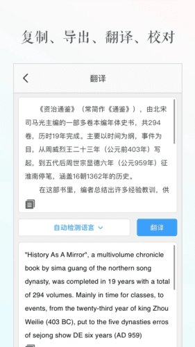 灵鹿文字识别app宣传图