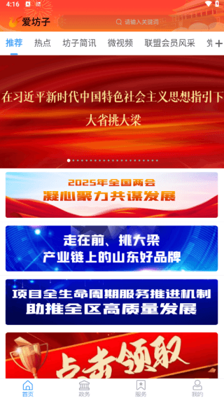 使用教程配图3
