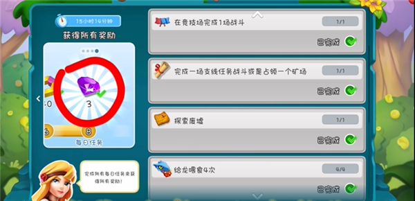 钻石快速获取方法配图1