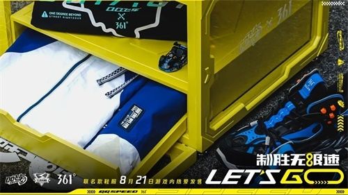 QQ飞车新闻配图2