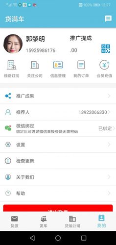 货满车1