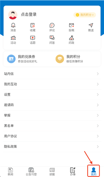 软件使用配图5