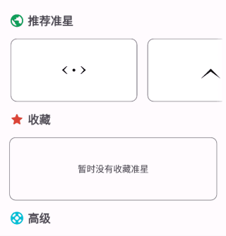 使用教程配图2
