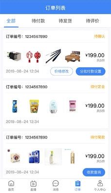 小商品城卖家版3