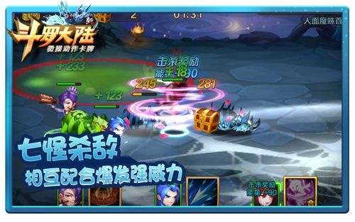 新斗罗大陆3