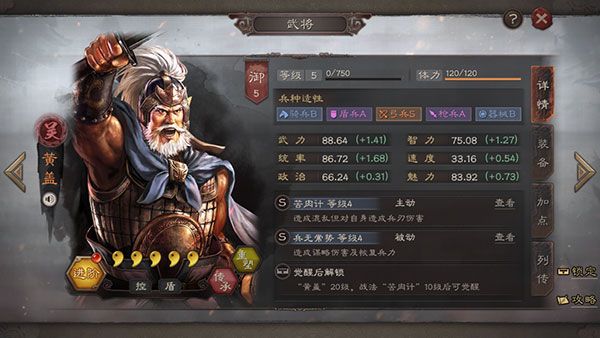 武将系统攻略配图6
