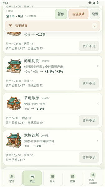 攻略配图6