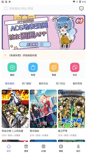 动漫圈圈app最新版软件特色