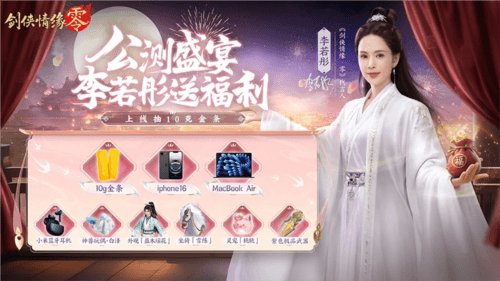 剑侠情缘零9